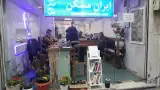 آژانس املاک ایران مسکن