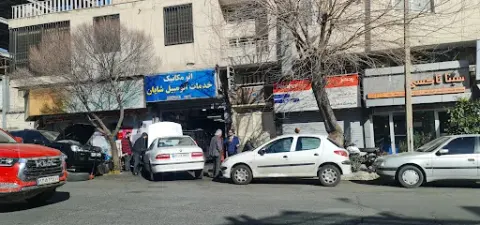 تعویض روغنی و مکانیکی شایان