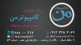کامپیوترمن