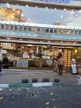 Iranian Restaurant