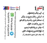 دفترفنی و کافی نت خشایار بنیس