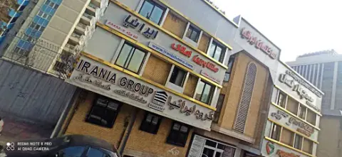 موسسه ایرانیا گروپ