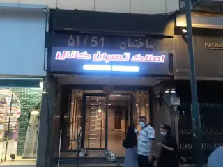 Tehran Kanal Real estate