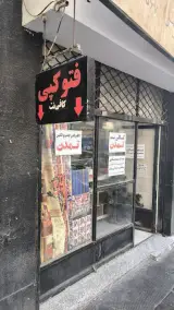 کافی نت تمدن