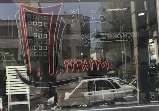 آژانس مسکن متراژ