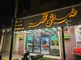Tabakhi Qasr Restaurant