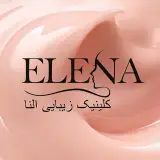 كلينيك زیبایی النا