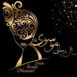 سالن زيبايي موسوي