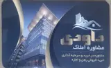 املاک داودی