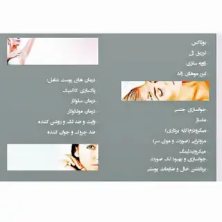 Clinic Behnam