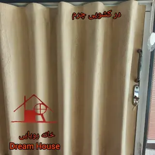 Dream House