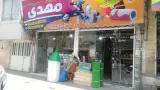 رنگ و ابزار مهدی