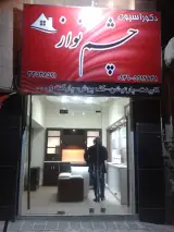CheshmNavaz Interior Design