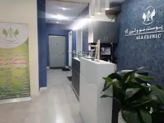 Ala Clinic