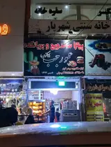 پیتزا کاکتوس