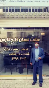Khalije Fars Real Estate