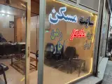 Ashkan Real Estate