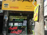 Click Internet Café