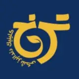 Toranj Dentalclinic