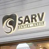 شُعبه vip کلینیک سَرو