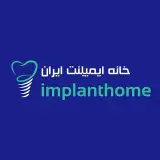 کلینیک دندانپزشکی دکتر حضرتی