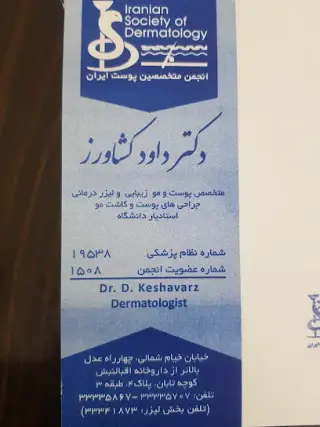 Dr. Keshavarz