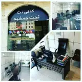 کافی نت تخت جمشید