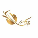 فرتاک مهاجر | مهاجرت | ویزا | اقامت
