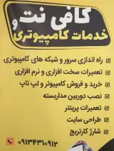 کافی نت آپادانا