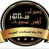 #تعمیرات#آیفون# تصویری# سناتور