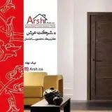 کلینیک ساختمانی عرش. نیک نهاد‌