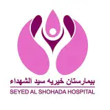 Seyedalshohada Hospital