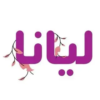 مرکز | لیزر مو زائد | جوانسازی | لیانا