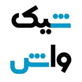 مبل شویی و قالیشویی شیک واش