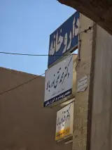 Dr Noorbala