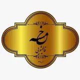 قالیشویی خمسه