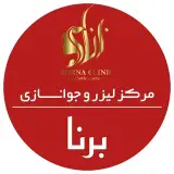 مجهزترین مرکز لیزر مو،جوانسازی و تزریقات زیبایی رشت