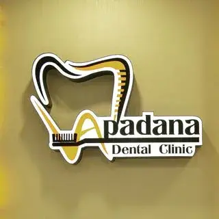 کلینیک دندانپزشکی آپادانا