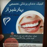 دندانپزشک