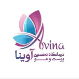 ⚜️مرکز لیزر آوینا | شعبه ونک