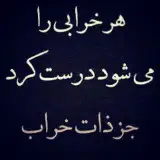 شیشه جام جم ...کیان درب قم