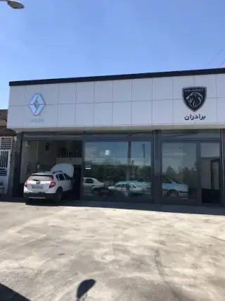 تعمیرگاه برادران