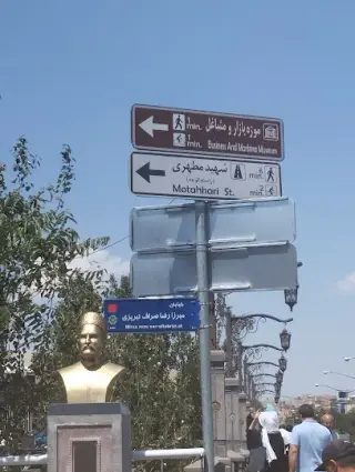 کافی نت دهکده