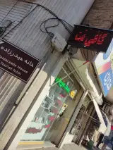 کافی نت مدرن