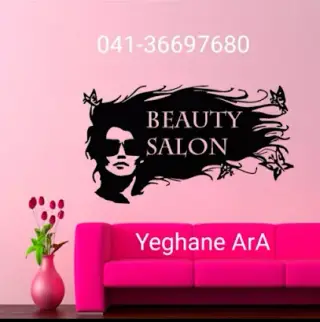 سالن زیبایی یگانه آرا