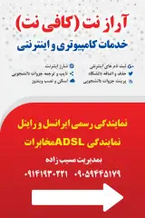 کافی نت آرازنت
