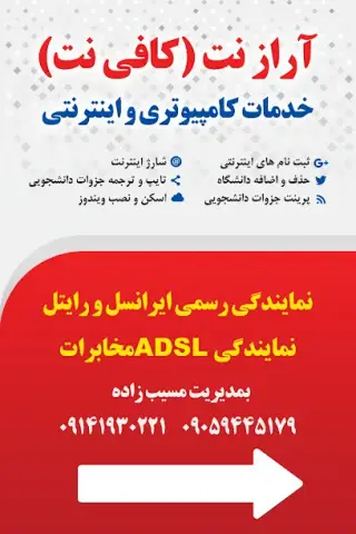 کافی نت آرازنت