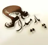 سالن پارمیدا