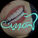 کلینیک دندانپزشکی مبین تهرانسر