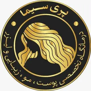کلینیک زيبايي پری سیما فرمانيه